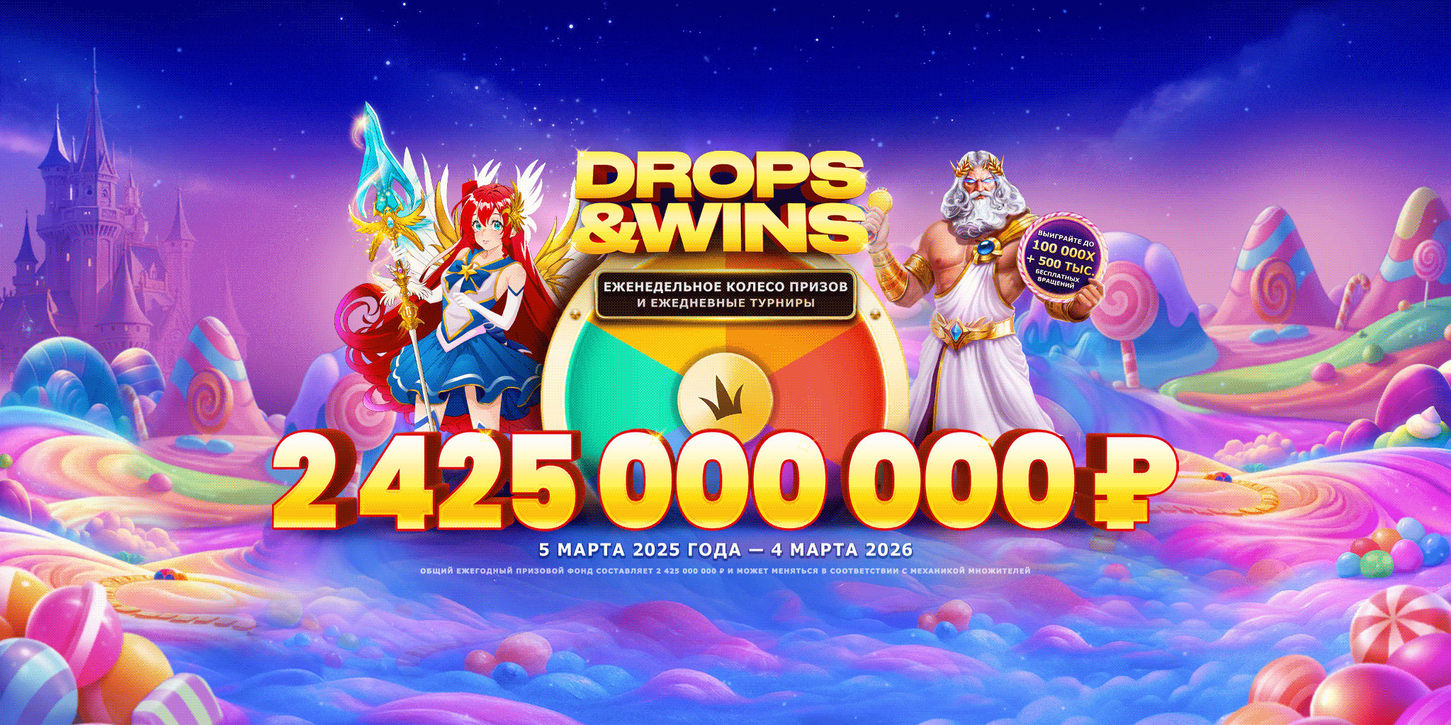 Drops and Wins ultrawide banner